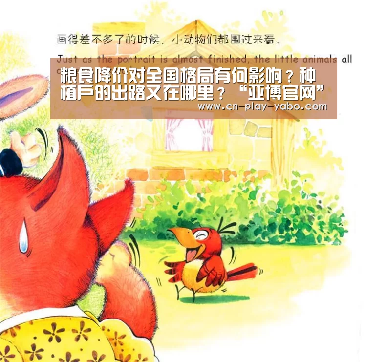 粮食降价对全国格局有何影响？种植户的出路又在哪里？“亚博官网”