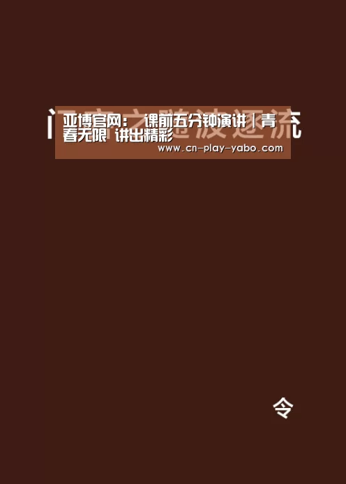亚博