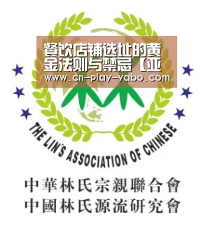 餐饮店铺选址的黄金法则与禁忌【亚博】