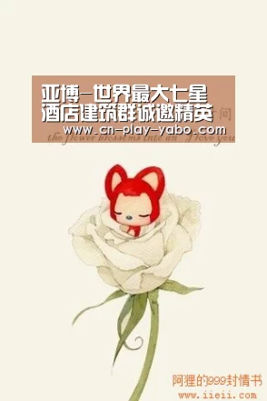 亚博-世界最大七星酒店建筑群诚邀精英 - 酒店新闻 - 迈点_Meadin.COM-中国酒店业门户网站
