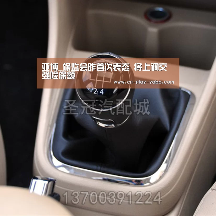 亚博_保监会昨首次表态 将上调交强险保额(图2) 亚博