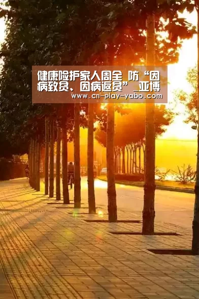 亚博